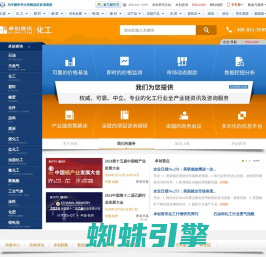 卓创资讯化工 - 化工行业资讯门户网站