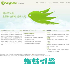 Forgame - 快乐触手可及（为游网）