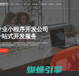 成都小程序定制公司|微信小程序定制公司|小程序开发公司|蓝橙科技-多年经验,品质保证-www.lukty.cn