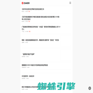 ZAKER - 传递价值资讯