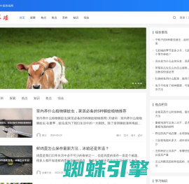 综合养殖门户 - 中国养殖网