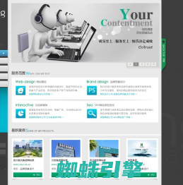 成都领城信息技术有限公司-成都做网站建网站公司|成都网站建设|成都网页制作设计.找成都网络公司,认准领城互动