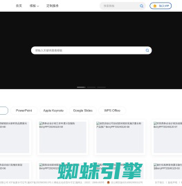 蓝莓PPT – 又一个WordPress站点