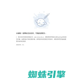 计算机学院团学网