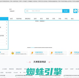 天津书玉苑提供英语-小语种-IT-资格认证-职业技能等培训-书玉苑