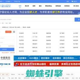 宁国人才网-宁国论坛人才网,宁国人事人才网,宁国人才,宁国招聘,宁国求职