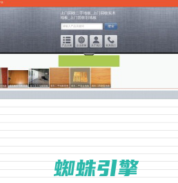 上门回收二手地板_上门回收实木地板_上门回收旧地板_主营上海地板回收,上海回收地板,旧地板回收价格_位于上海市上海市_一比多