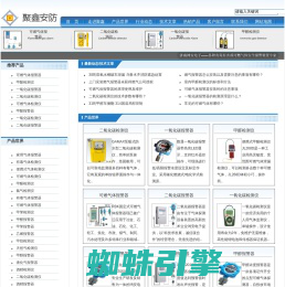 专业提供可燃气体报警器,甲醛检测仪,一氧化碳报警器,二氧化碳检测仪——济南聚鑫安防有限公司