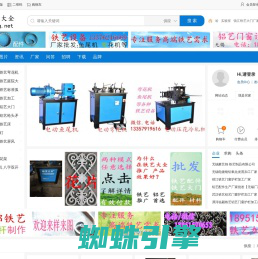 铁艺大全网,一站满足铁艺需求