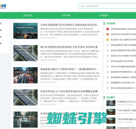 寻车网--选车、养车专业指导平台