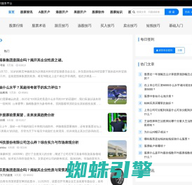 壹榜财经 - 财经知识服务平台
