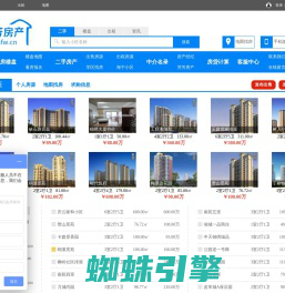 海宁房产网-海宁二手房-海宁租房