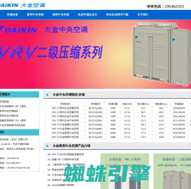 大金中央空调报价-大金空调价格-大金家用中央空调-大金VRV