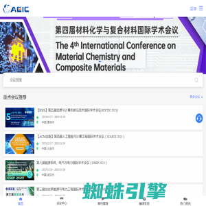 学术会议网-AEIC学术交流中心