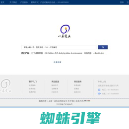 高端化学试剂、生物试剂、分析试剂、实验试剂—上海一基