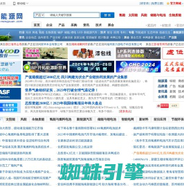 新能源网_全球新能源产业信息平台