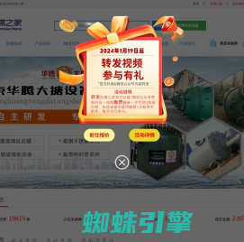 防腐之家-防腐产品,防腐材料,防腐设备,防腐施工,防腐全品类供求信息网