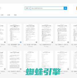 搞笑小品剧本-搞笑相声台词-话剧剧本- 爱剧社