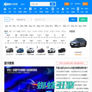 爱卡汽车-中国主流汽车社区、汽车主题社区、汽车资讯、汽车论坛中心