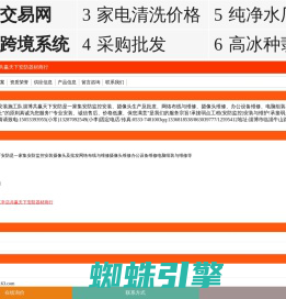 淄博市临淄区辛店共赢天下安防器材商行-淄博共赢天下安防是一家集安防监控安装摄像头及批发网络布线与维修摄像头维修办公设备维修电脑组装与维修等