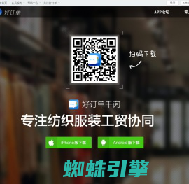 好订单APP-千询