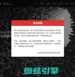 山东网亿官网_烟台网络公司_软件开发_小程序开发_网站建设