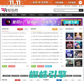 宝贝DJ音乐网 - 无损高品质DJ舞曲分享,音质最好的DJ免费下载网站