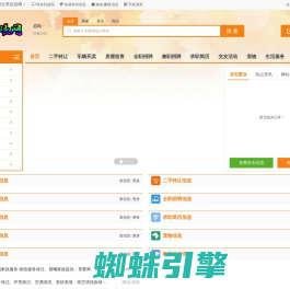 晨曦免费分类信息网-免费发帖网