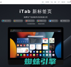 iTab新标签页 | iTab新标签页