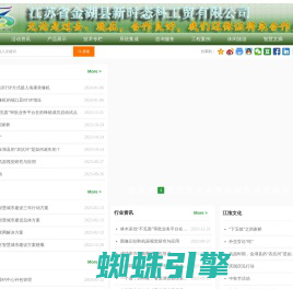 金湖县新时态科工贸有限公司官网V3-新时态首页