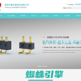 【pogopin连接器】深圳弹性电极厂家_pogopin连接器价格_顶针连接器批发_深圳市鑫艾睿科技有限公司-鑫艾睿科技官网