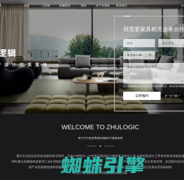 住逻辑-专业的软装家具定制服务提供商