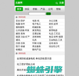 移动志趣网-免费发布信息的b2b电子商务网