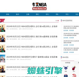 NBA录像_NBA视频录像回放_NBA直播-牛叉NBA录像网