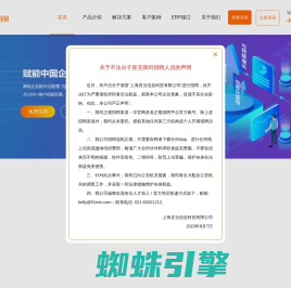 灵当CRM,CRM客户管理系统,手机移动版crm,企业智能销售软件,业务流程自动化定制开发厂商,上海灵当信息科技有限公司