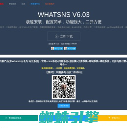 whatsns知识库开源内容付费php问答系统