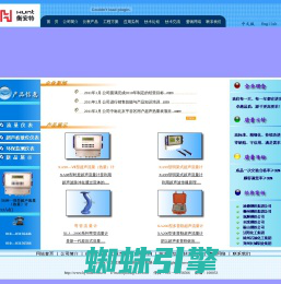 北京衡安特测控技术有限公司欢迎您！