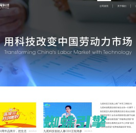 广州九尾信息科技有限公司