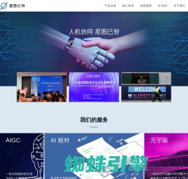 星图比特-首发企业应用AI模型，元宇宙数字资产管理先行者