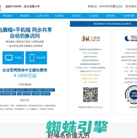 广州网络公司-广州市舞龙网络技术咨询有限公司