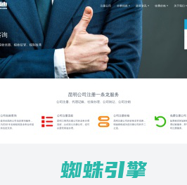 昆明公司注册-兼职会计代理记账公司[韬迪财税]免费[注册公司]