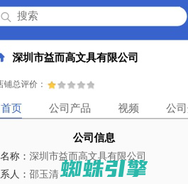 深圳市益而高文具有限公司「企业信息」-马可波罗网