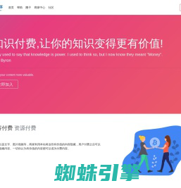 知识付费平台_隐藏内容支付可见_知识极客-klgeek.com