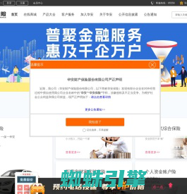 华安保险官网-华安财产保险股份有限公司-车险、财产险、人身险、责任险、信用保证险、农业险及相应再保 险