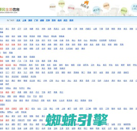 便民生活信息 - 为网民提供本地实用的便民信息|便民网发布信息