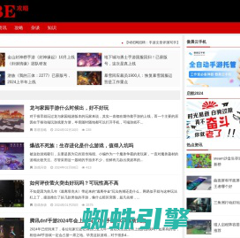 NBE攻略 | NBEGame.com 分享新鲜攻略，随笔个人经验心得！