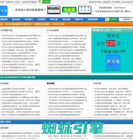 微试验-专注于公路水运试验检测师、助理试验检测师考试专业网站 -  Powered by Discuz!