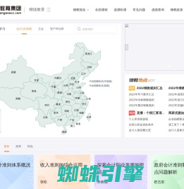 会计继续教育-东奥会计在线