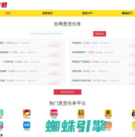 拓客君_悬赏任务平台APP大全