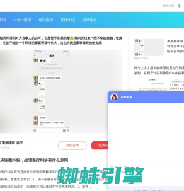 北京离婚律师咨询_免费24小时在线婚姻家事律师咨询平台